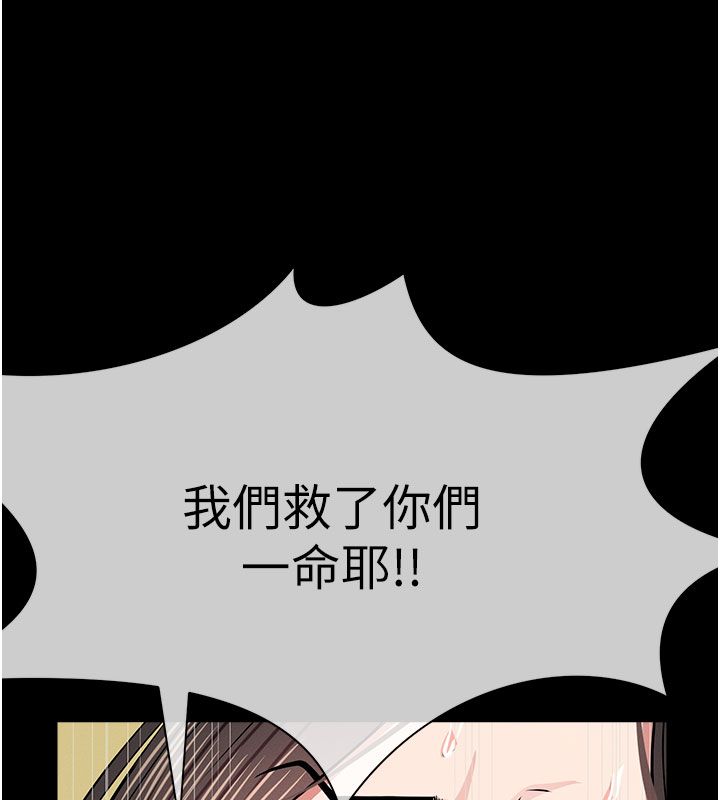 尸变家园:以身相许第49話-不速之客