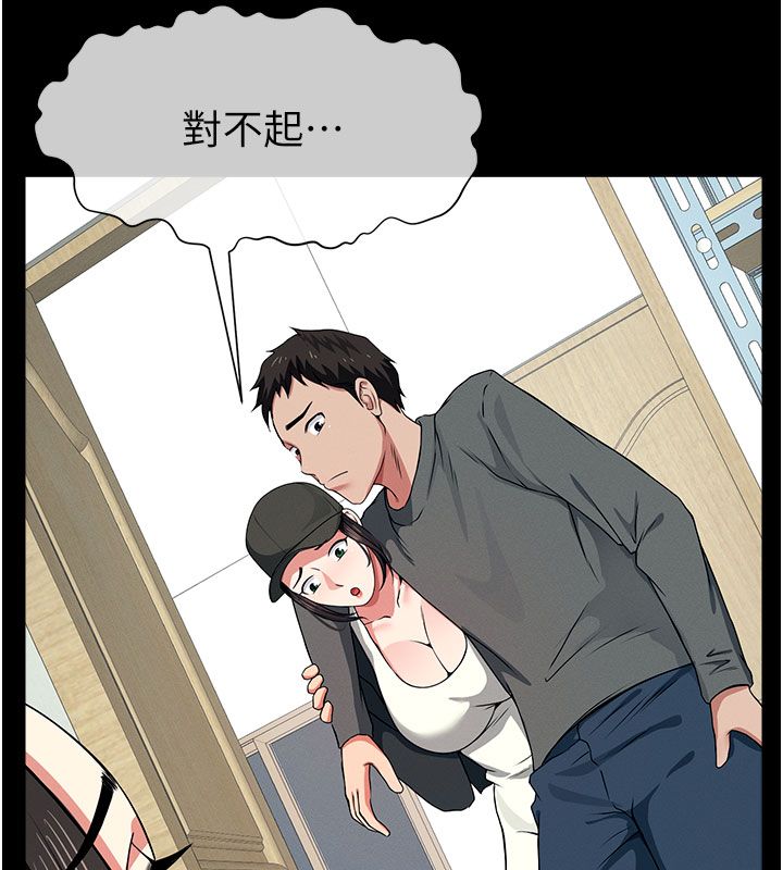 尸变家园:以身相许第49話-不速之客