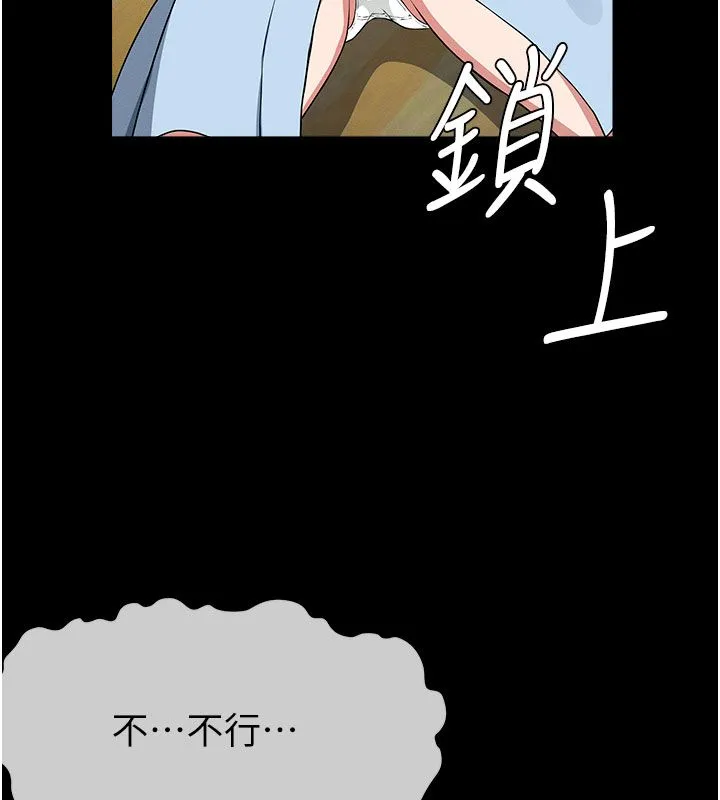 屍變家園:以身相許第49話-不速之客