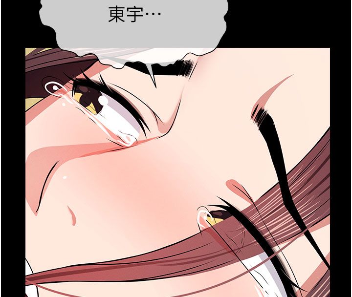 尸变家园:以身相许第49話-不速之客
