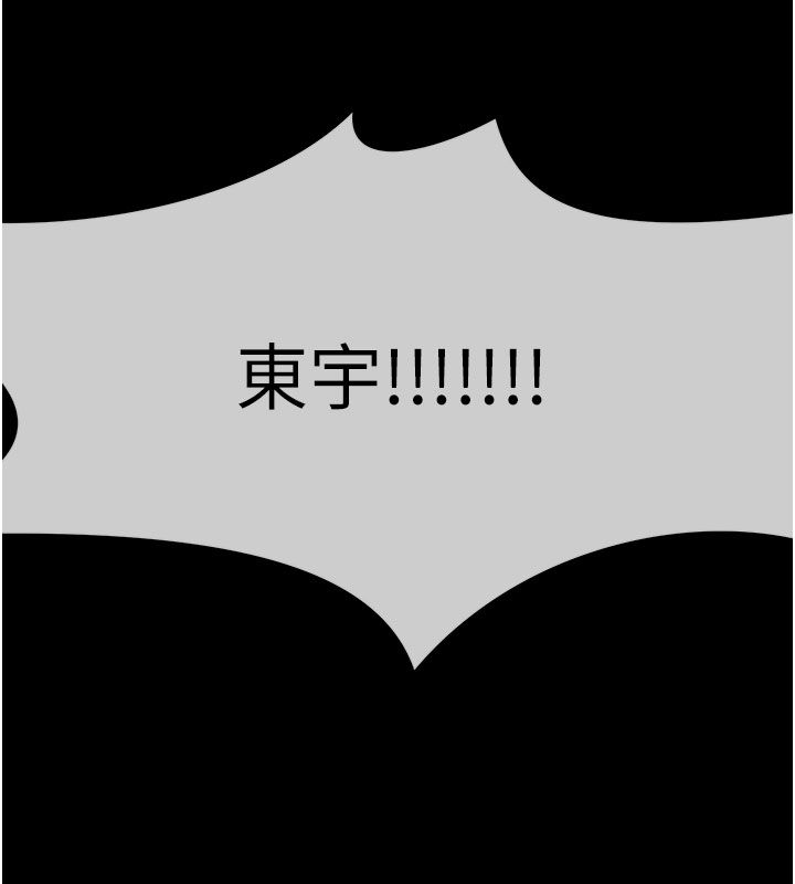 尸变家园:以身相许第49話-不速之客
