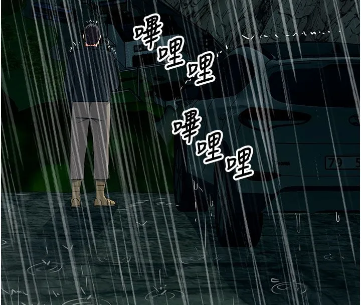 屍變家園:以身相許第49話-不速之客