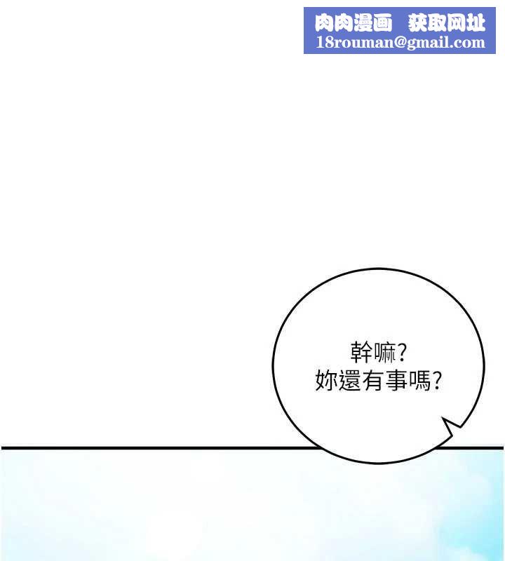 催眠偷心计第21話-搞清楚誰才是主人!