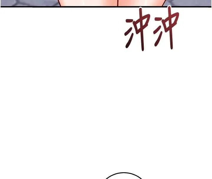 催眠媮心計第21話-搞清楚誰才是主人!