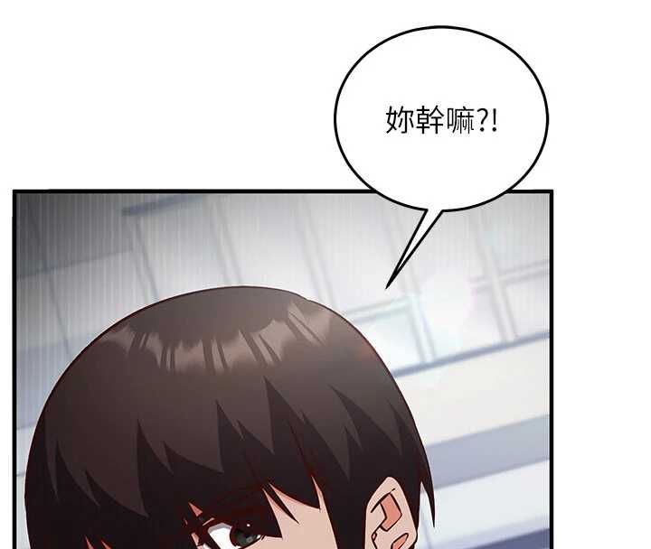 催眠偷心计第21話-搞清楚誰才是主人!