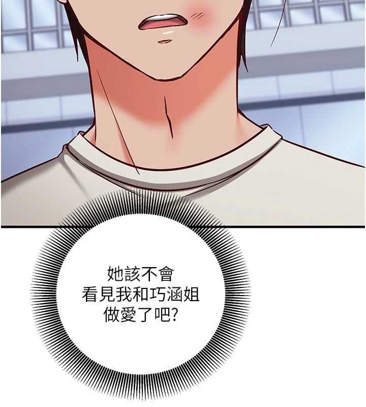 催眠偷心计第21話-搞清楚誰才是主人!
