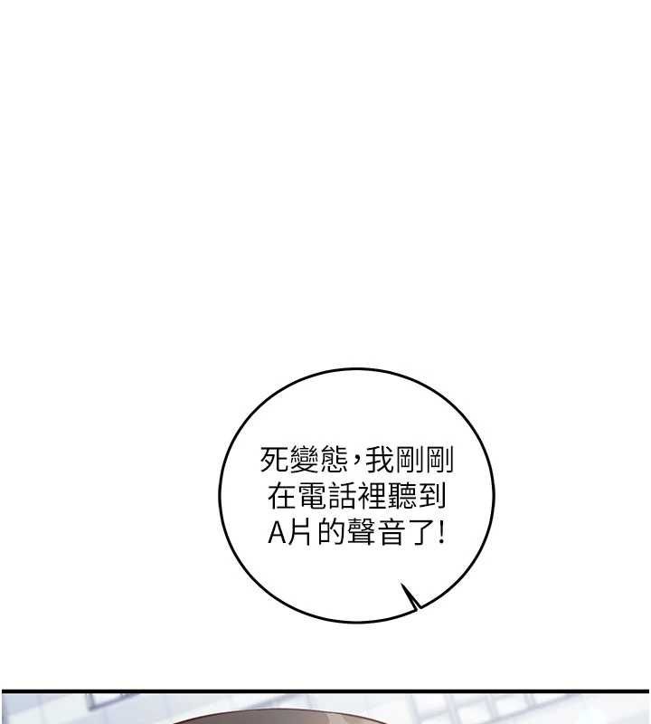 催眠偷心计第21話-搞清楚誰才是主人!