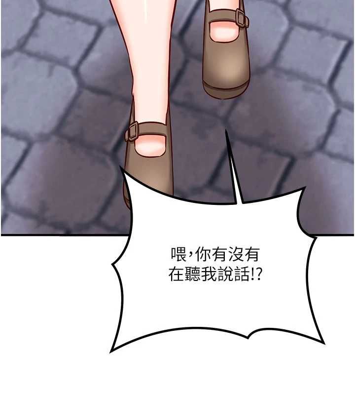催眠偷心计第21話-搞清楚誰才是主人!