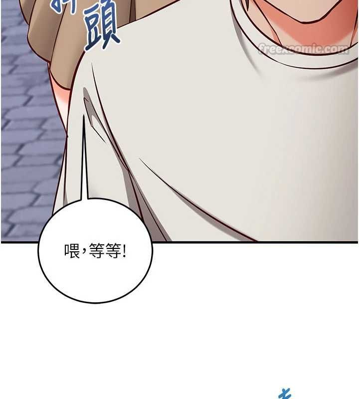 催眠偷心计第21話-搞清楚誰才是主人!