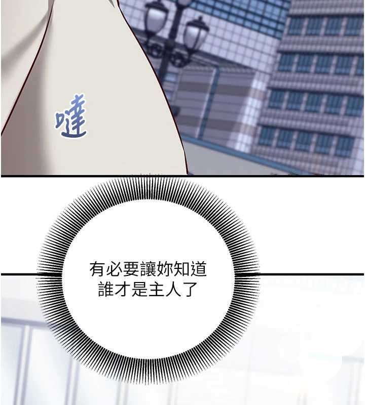 催眠偷心计第21話-搞清楚誰才是主人!