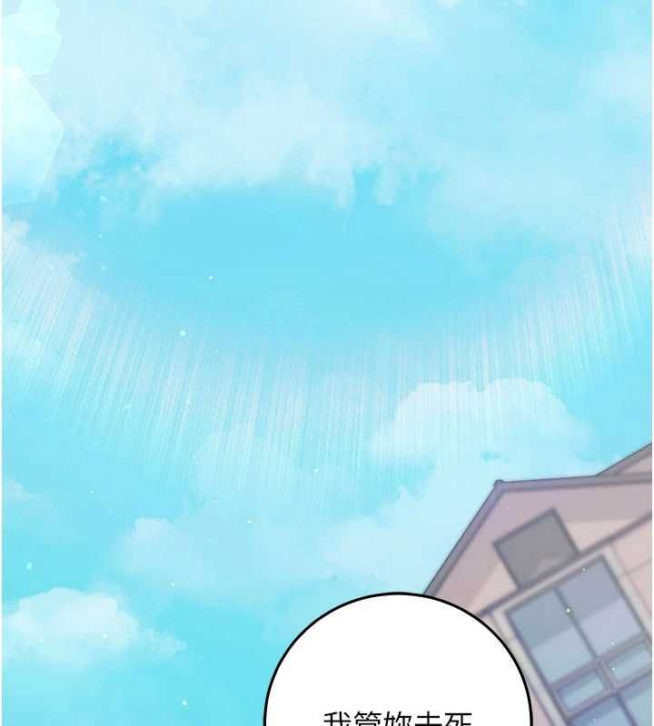 催眠偷心计第21話-搞清楚誰才是主人!