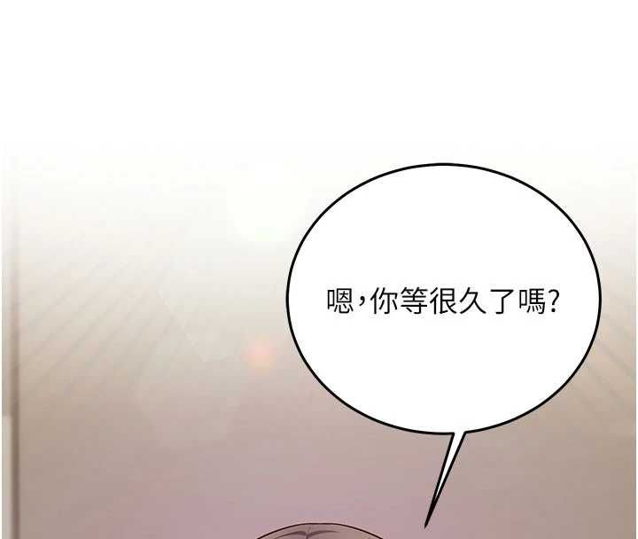 催眠偷心计第21話-搞清楚誰才是主人!