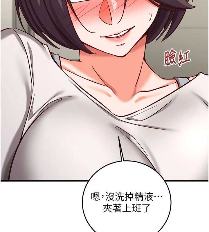 催眠偷心计第21話-搞清楚誰才是主人!
