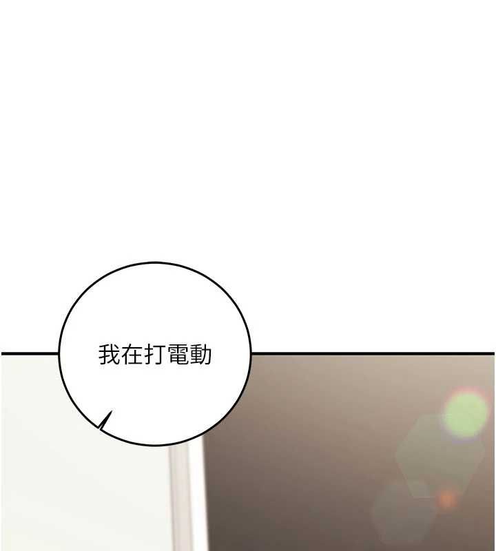 催眠偷心计第21話-搞清楚誰才是主人!