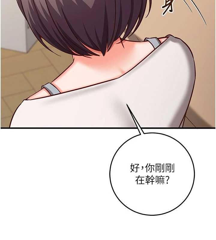 催眠偷心计第21話-搞清楚誰才是主人!