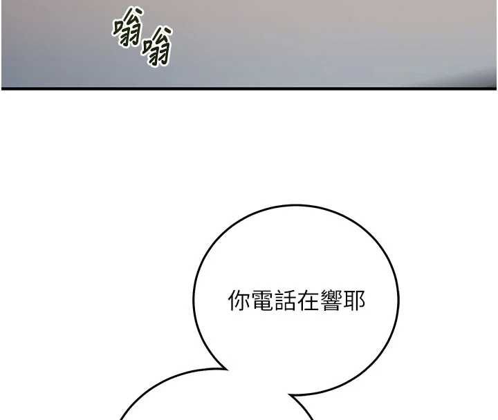催眠偷心计第21話-搞清楚誰才是主人!