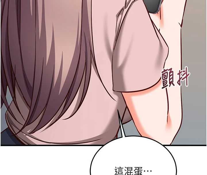 催眠偷心计第21話-搞清楚誰才是主人!