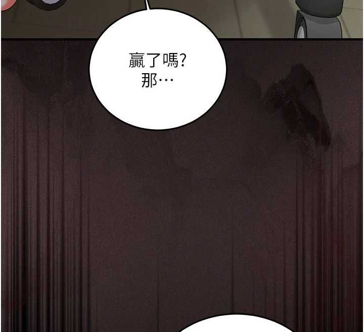 催眠偷心计第21話-搞清楚誰才是主人!