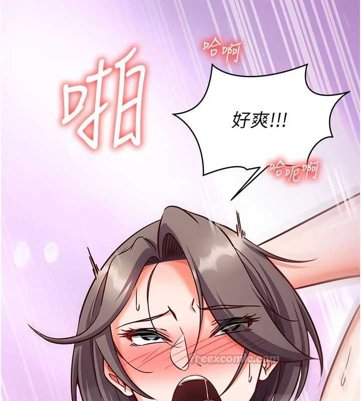 催眠偷心计第21話-搞清楚誰才是主人!