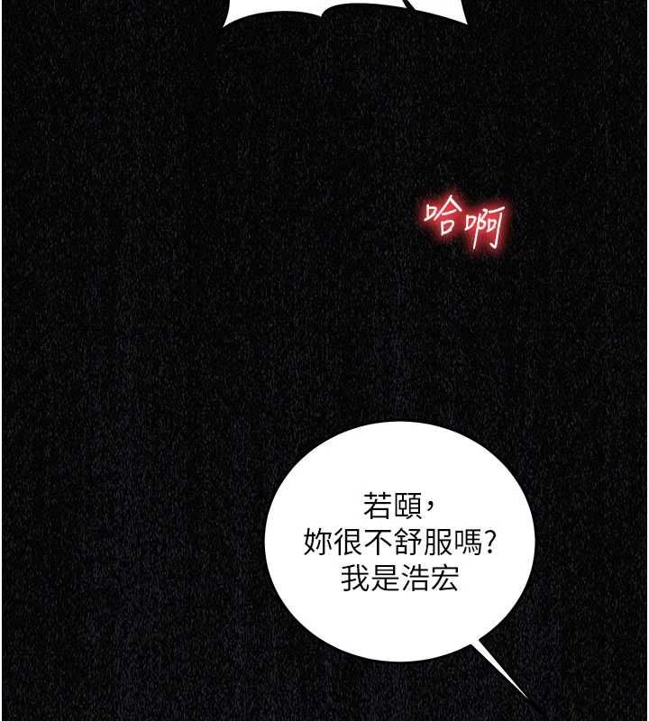催眠偷心计第21話-搞清楚誰才是主人!