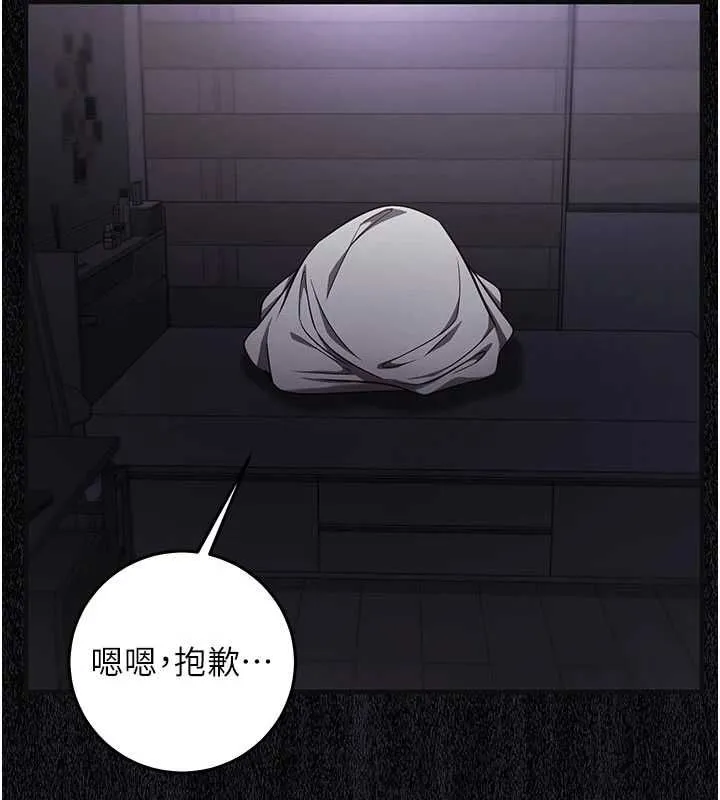 催眠媮心計第21話-搞清楚誰才是主人!
