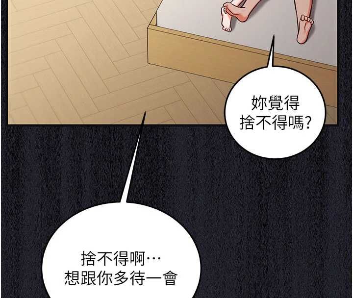 催眠偷心计第21話-搞清楚誰才是主人!