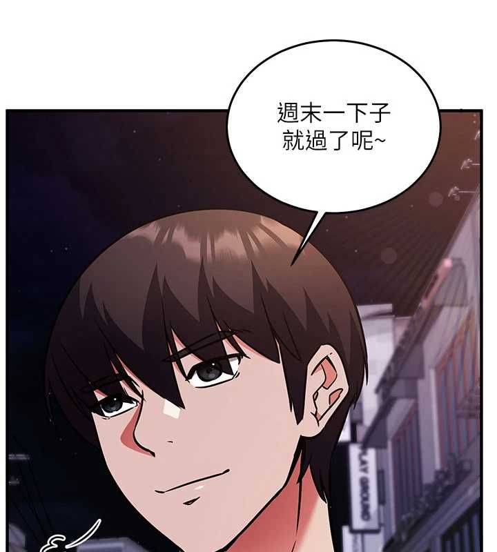 催眠偷心计第21話-搞清楚誰才是主人!