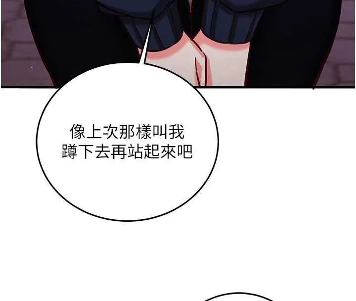 催眠媮心計第21話-搞清楚誰才是主人!