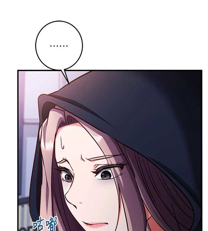 催眠偷心计第21話-搞清楚誰才是主人!