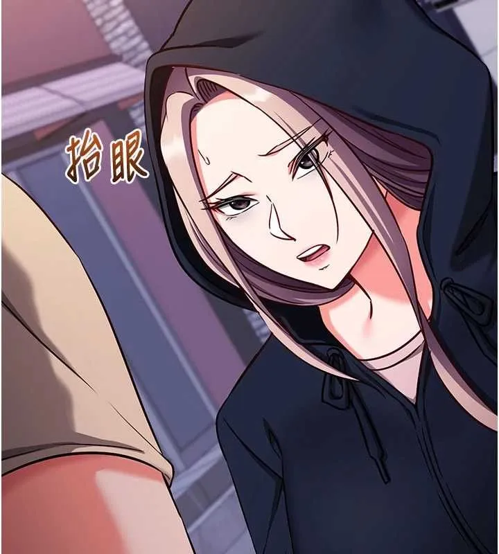 催眠媮心計第21話-搞清楚誰才是主人!