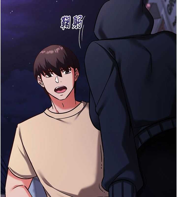 催眠偷心计第21話-搞清楚誰才是主人!