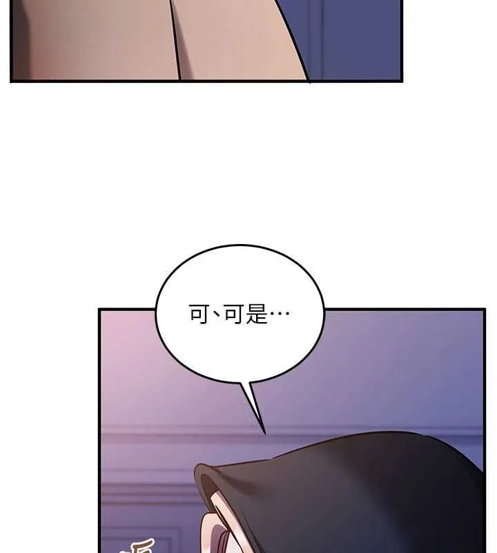 催眠媮心計第21話-搞清楚誰才是主人!