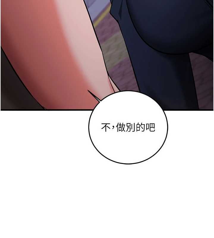 催眠偷心计第21話-搞清楚誰才是主人!
