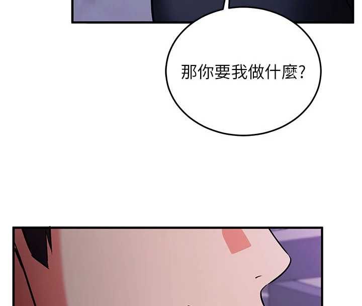 催眠偷心计第21話-搞清楚誰才是主人!
