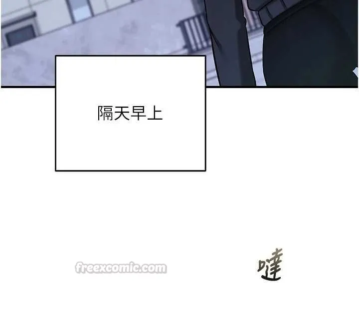 催眠媮心計第21話-搞清楚誰才是主人!