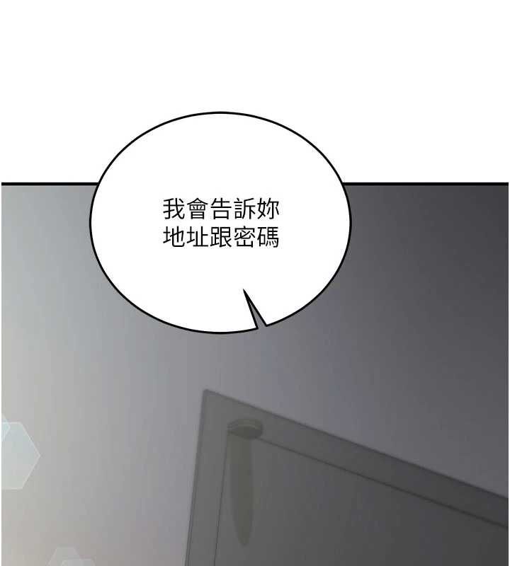 催眠偷心计第21話-搞清楚誰才是主人!