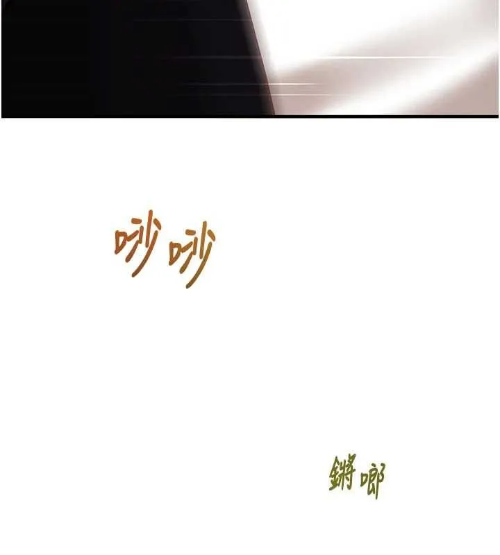 催眠媮心計第21話-搞清楚誰才是主人!