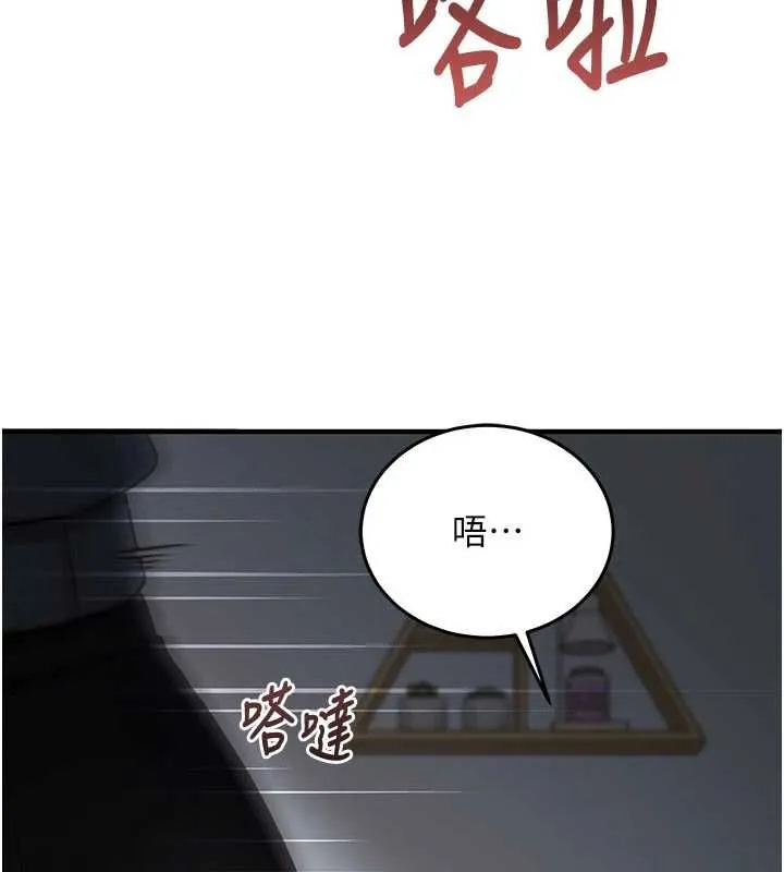 催眠媮心計第21話-搞清楚誰才是主人!