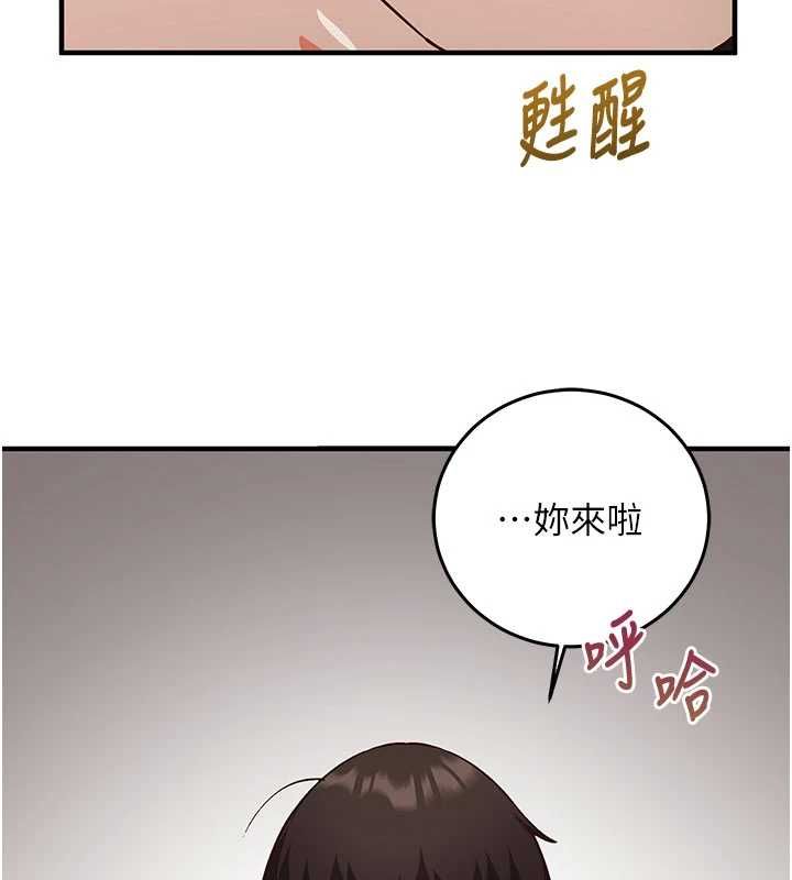 催眠偷心计第21話-搞清楚誰才是主人!