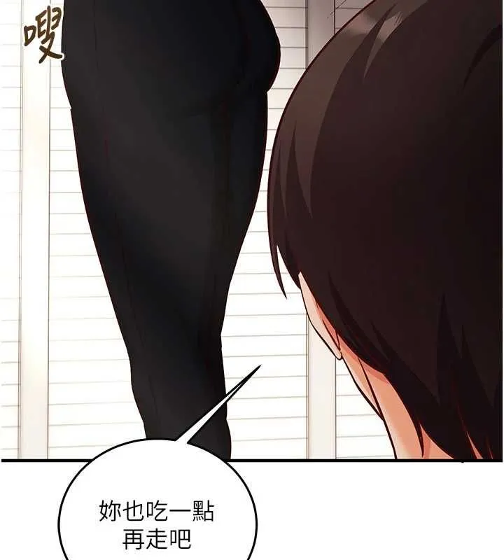 催眠媮心計第21話-搞清楚誰才是主人!