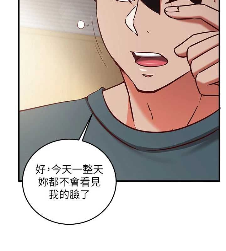 催眠偷心计第21話-搞清楚誰才是主人!