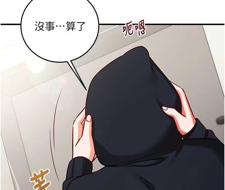 催眠偷心计第21話-搞清楚誰才是主人!