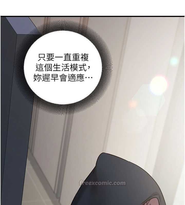 催眠偷心计第21話-搞清楚誰才是主人!