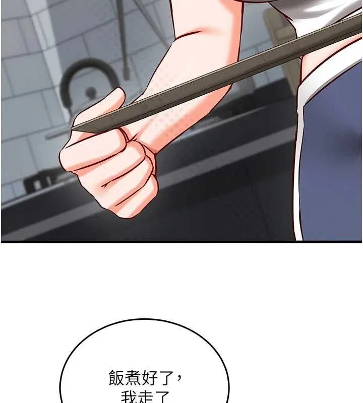 催眠媮心計第21話-搞清楚誰才是主人!