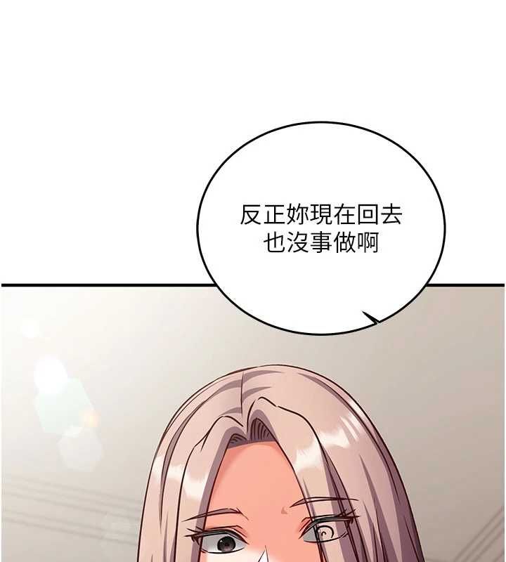 催眠偷心计第21話-搞清楚誰才是主人!