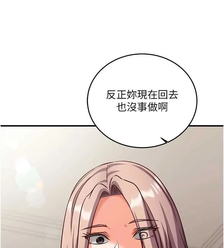 催眠媮心計第21話-搞清楚誰才是主人!