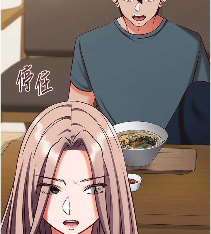 催眠偷心计第21話-搞清楚誰才是主人!