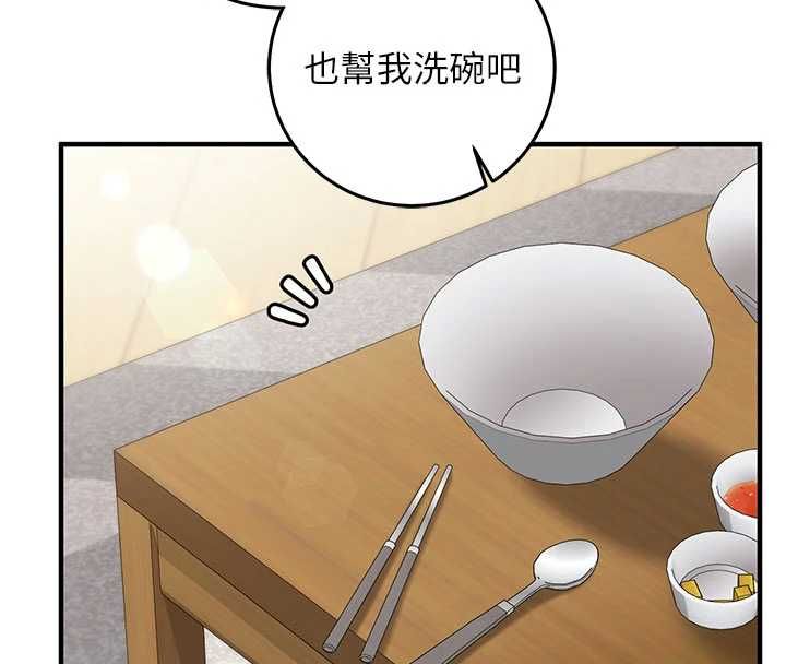 催眠偷心计第21話-搞清楚誰才是主人!