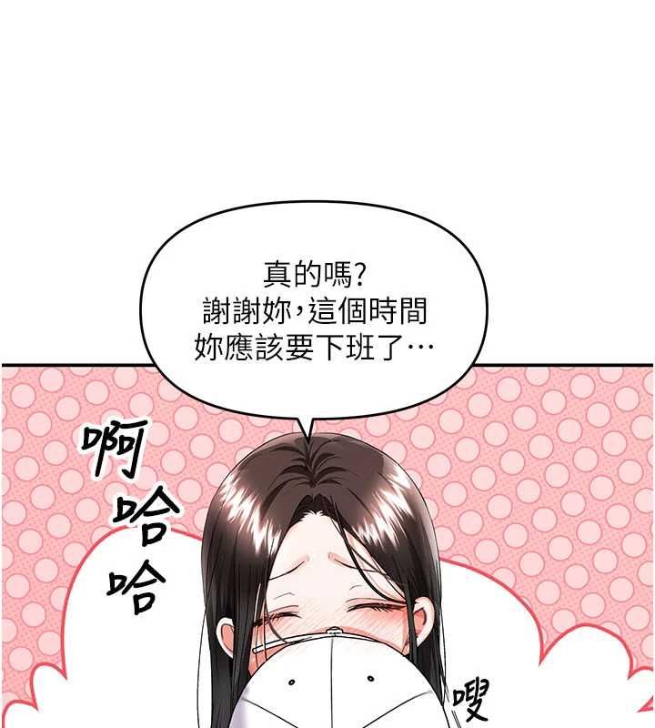 撩慾按摩师第12話-想到妳就興奮難耐