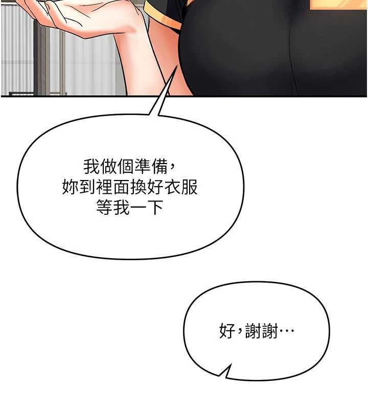 撩慾按摩师第12話-想到妳就興奮難耐
